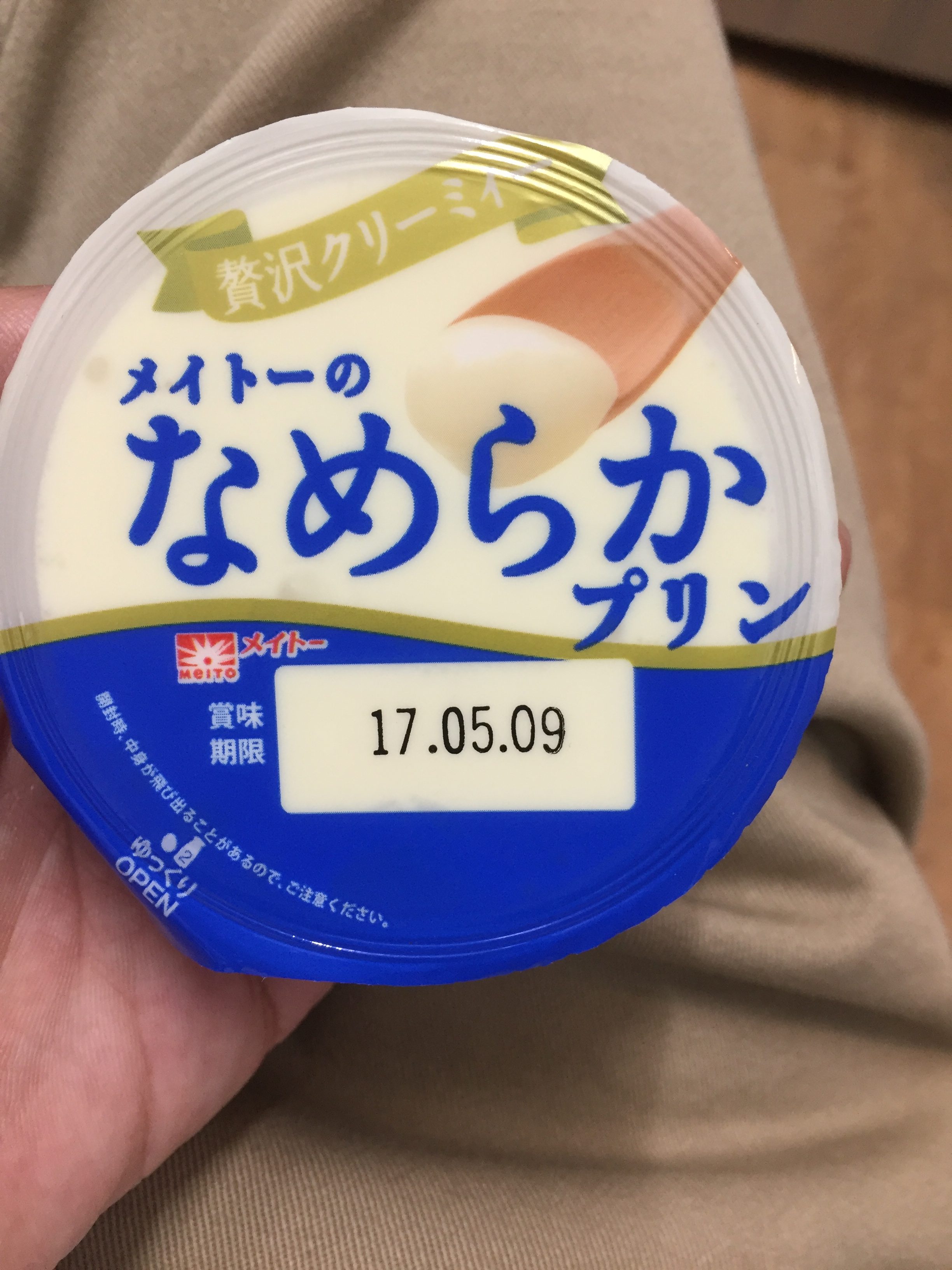 休憩時間に！