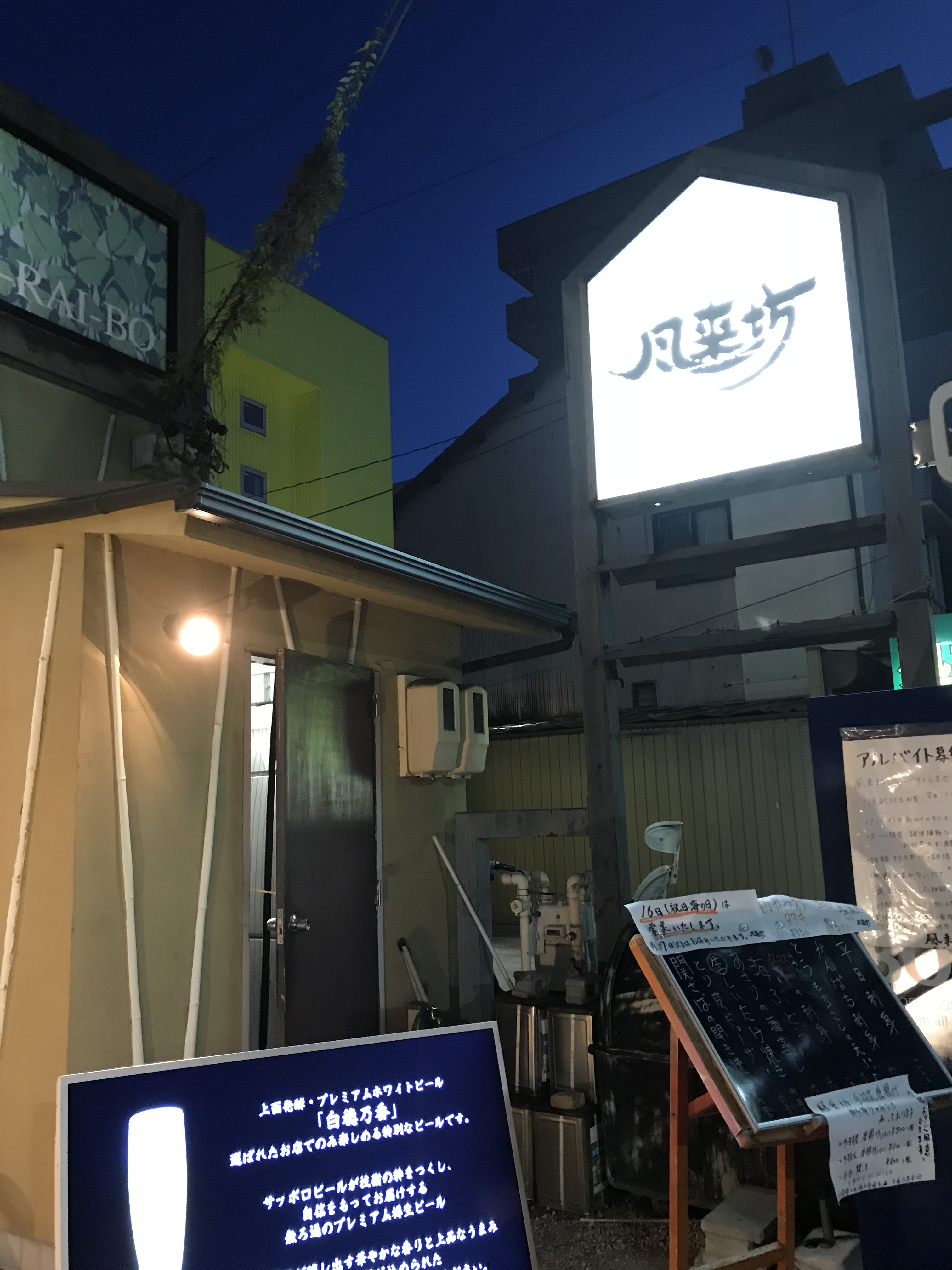 安定な！