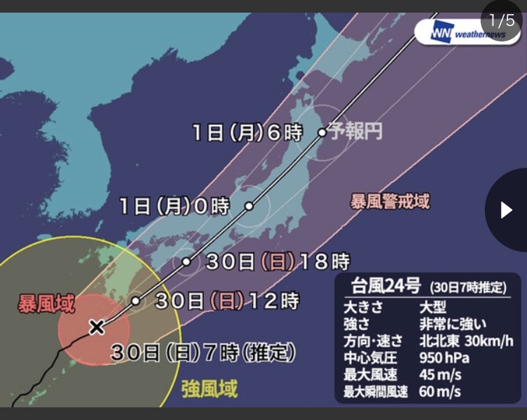 台風24号！