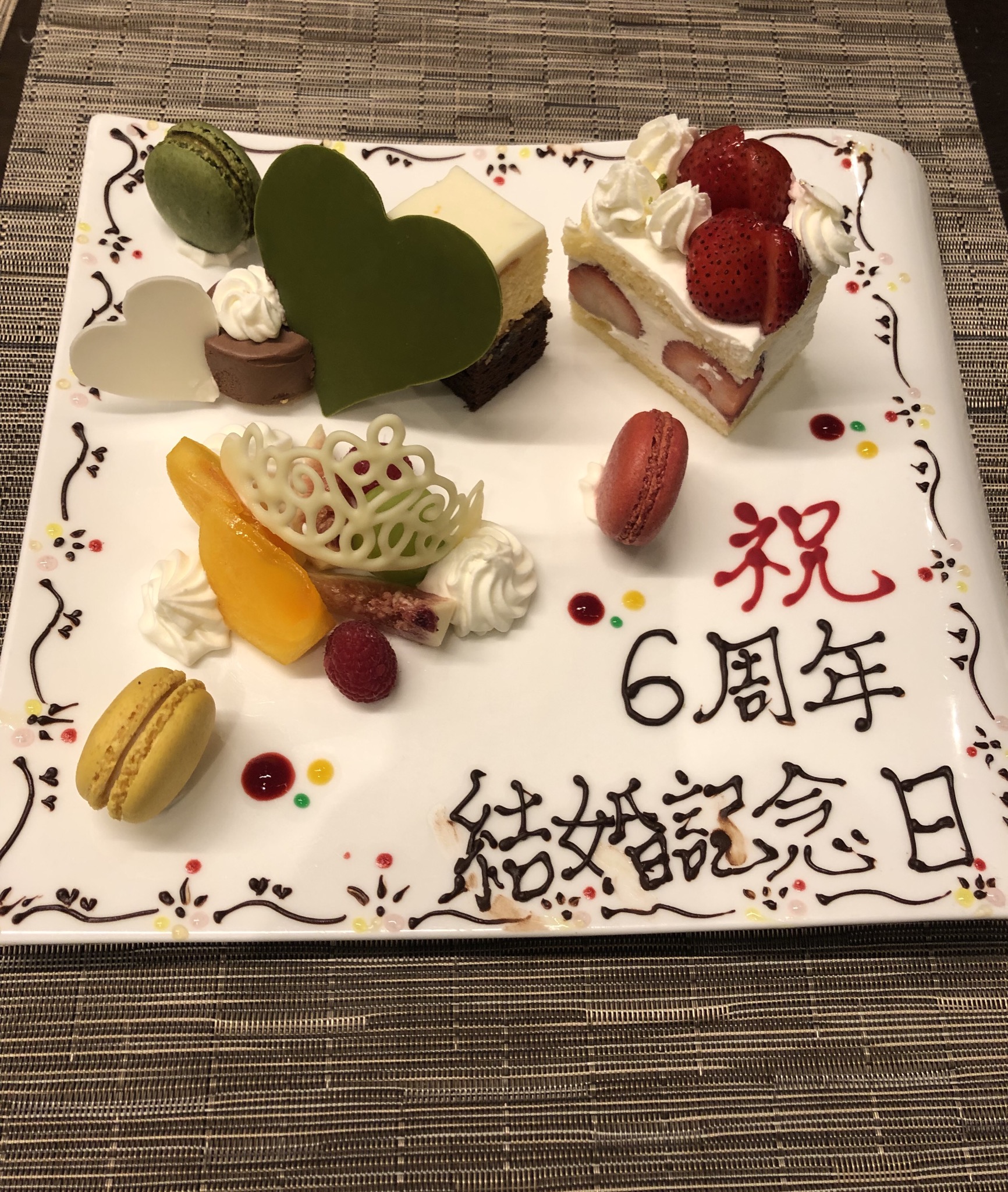 結婚記念日