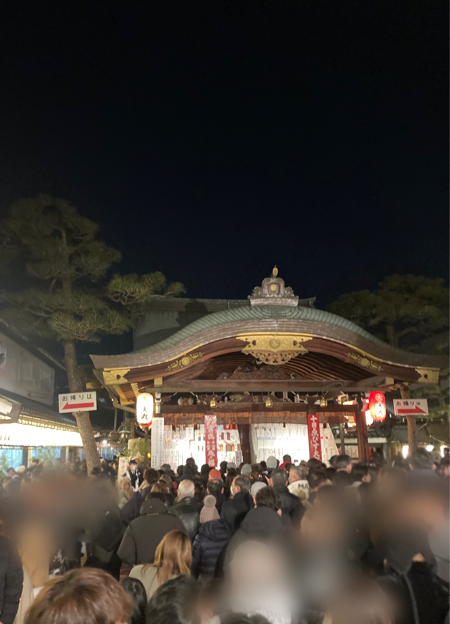 えびす神社へ！