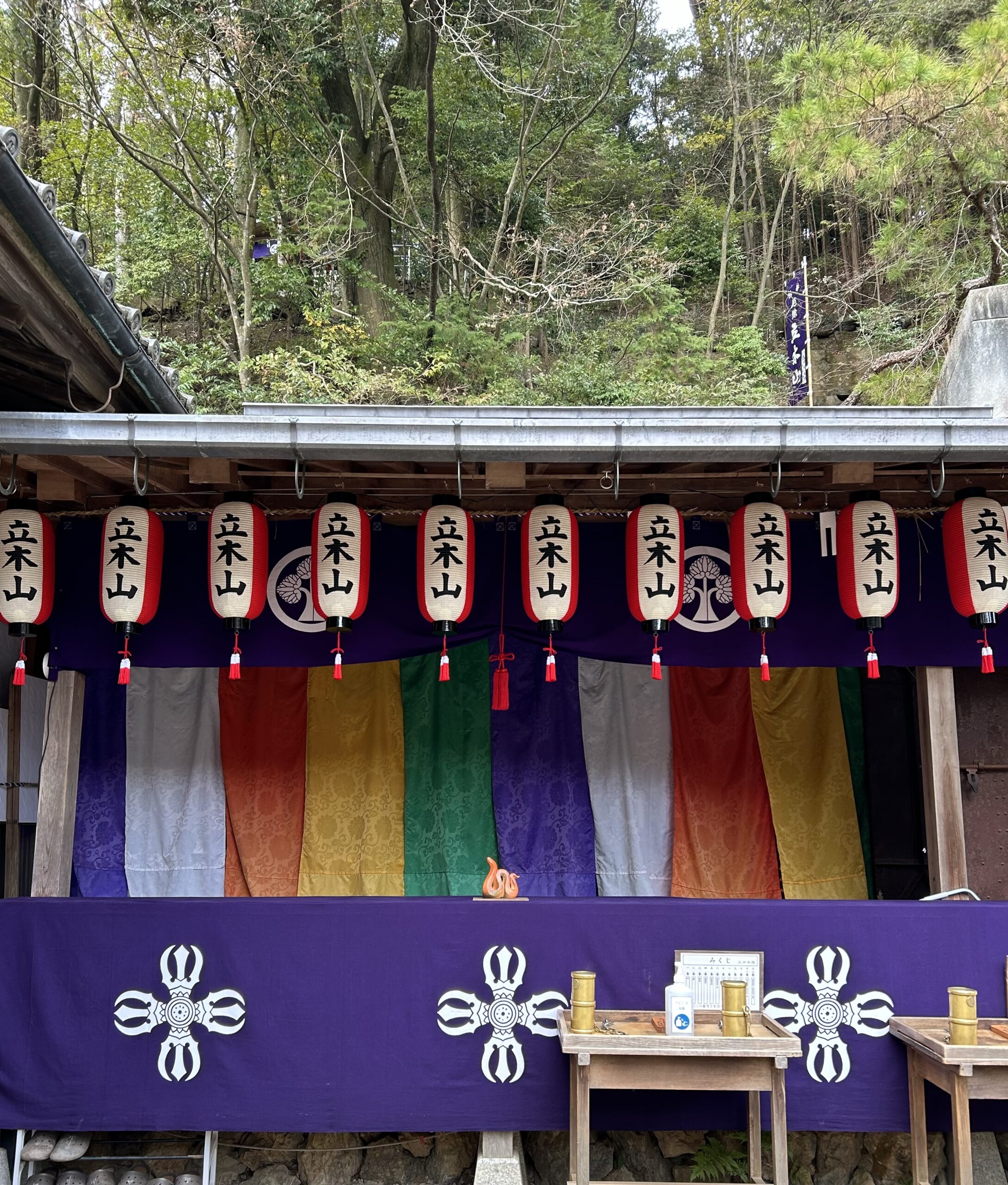 厄祓い